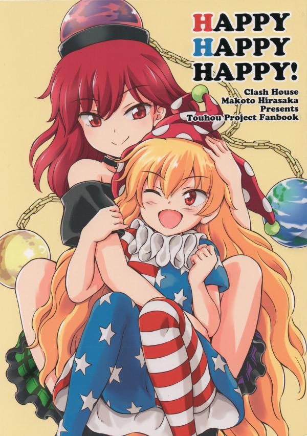 Touhou - HAPPY HAPPY HAPPY! (Doujinshi)