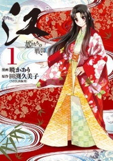 Gou: Hime-tachi no Sengoku