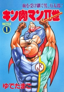 Ultimate Muscle: The Kinnikuman Legacy