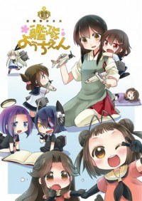 Kantai Collection -KanColle- Kokuritsu Kantai Youchien (Doujinshi)