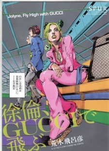 Jolyne, Gucci de Tobu