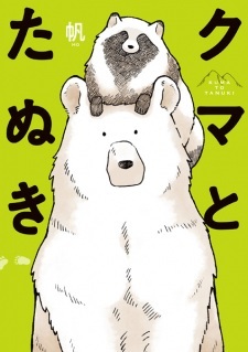 Kuma to Tanuki