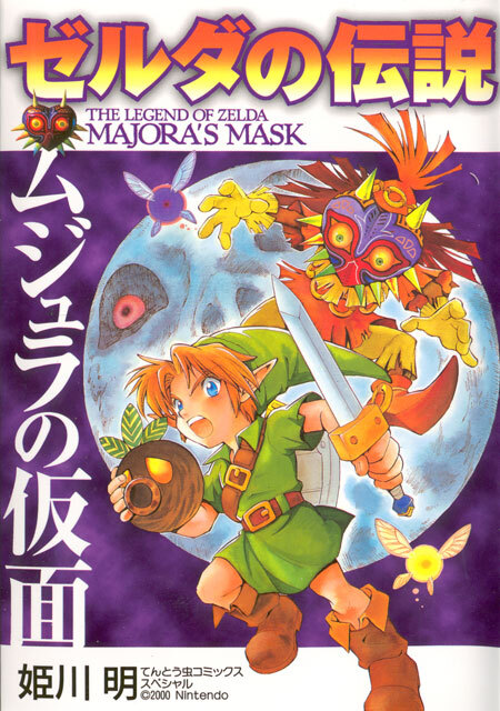 The Legend of Zelda: Majora's Mask